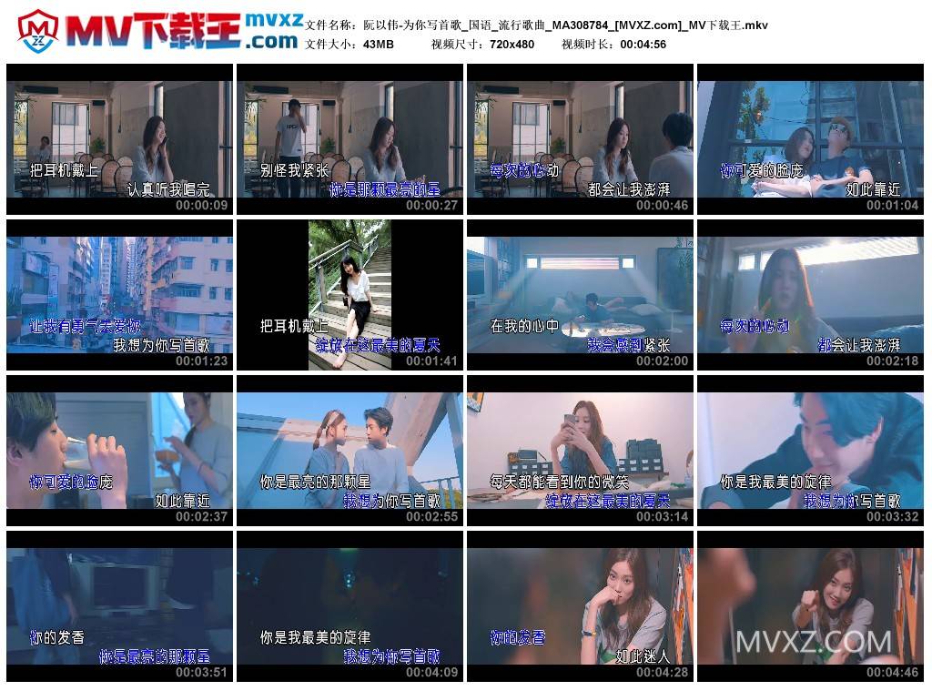 阮以伟-为你写首歌_国语_流行歌曲_MA308784